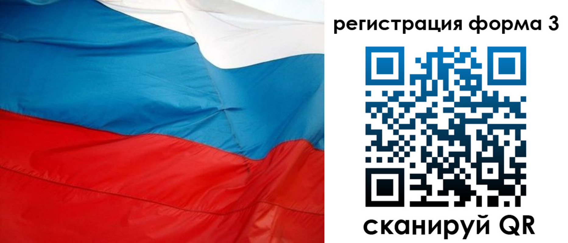 прописка законно в Осинниках