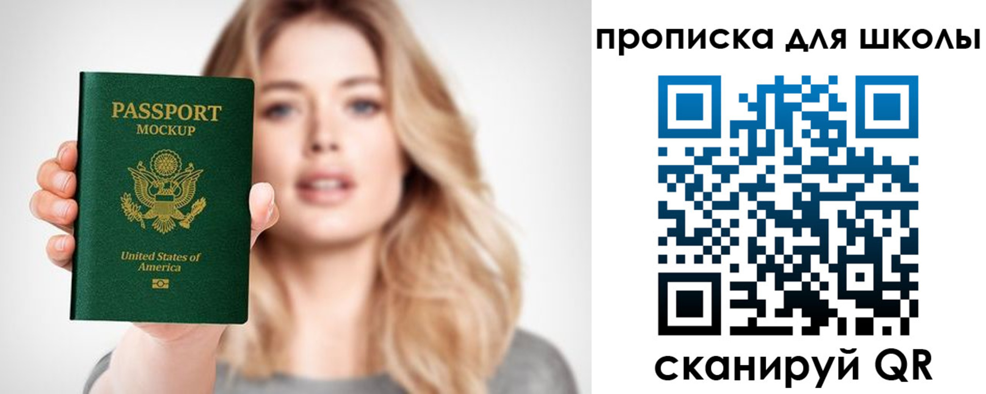 найти адрес прописки в Осинниках
