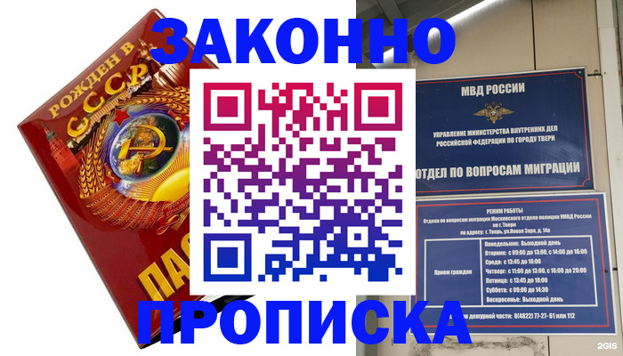 пропишу в квартире в Осинниках